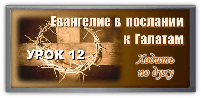 Ходить по духу
